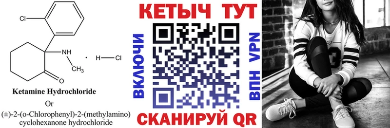 ОМГ ОМГ вход  Ухта  КЕТАМИН ketamine  купить наркоту 