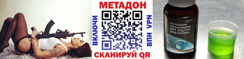 МЕТАДОН кристалл  дарк нет какой сайт  Ухта  дарнет шоп 